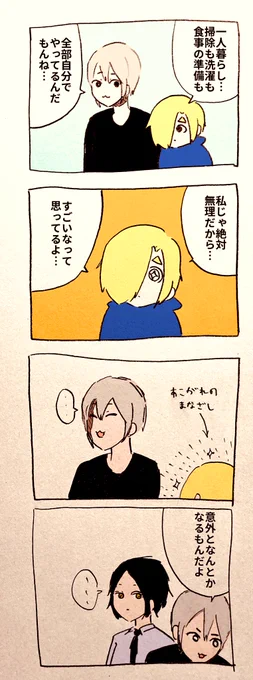 電気代いつも払い忘れてる