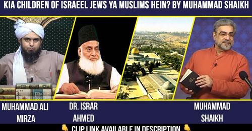 Kia Children of Israeel Jews ya Muslims Hein? By Muhammad Shaikh You have to watch this video, It has an amazing explanation from Quran ⬇️ youtube.com/watch?v=RuBhpw… #quranrecitation #quranayat #quransharif #holyquran #Allah