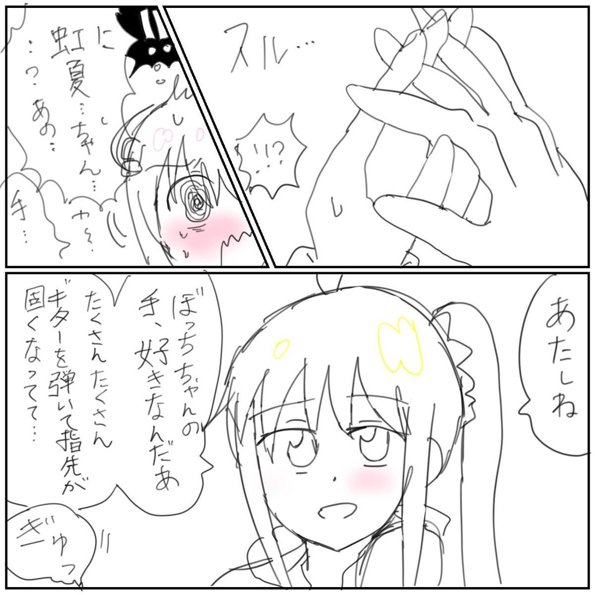 ぼ虹(続くかもしれない……)