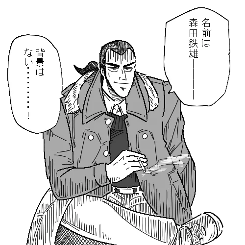 森田.png