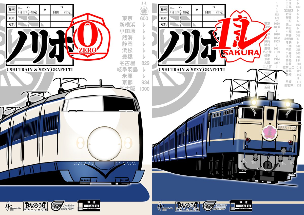 BOOTHにて販売中の同人誌で以下の商品が余部希少となっています。
・【紙版】ノリホ0[ZERO]
・【紙版】ノリホ1レ 