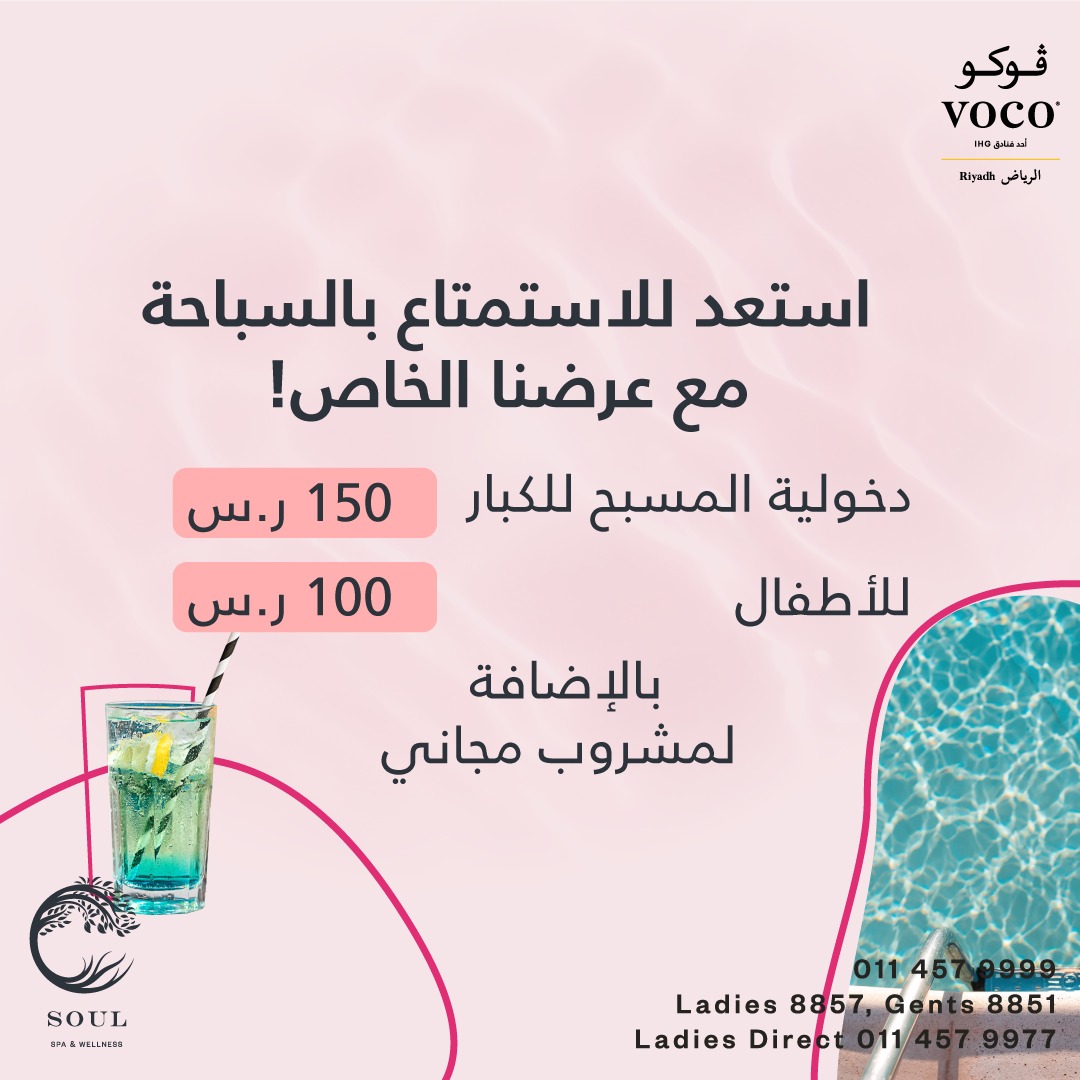 SoulSPAWellness's tweet photo. في يوم مشمس، لا تحتاج سوى الإنتعاش في بركة سباحة.
Sunny day? Immerse yourself in refreshing water and enjoyable
swimming pool
#Soulspawellness #Relaxing #BeautifulNails https://t.co/nBiGhoAoyM