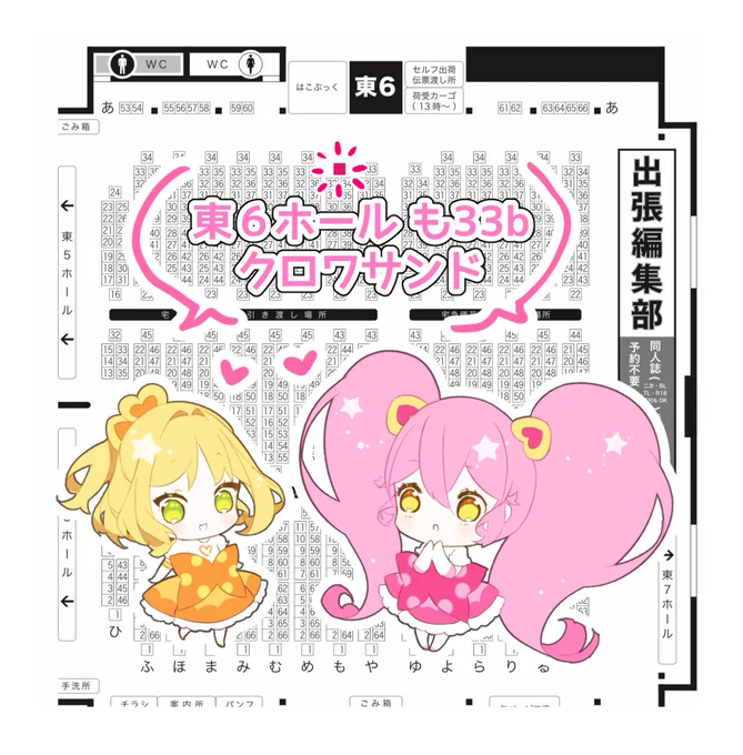 11/23のスパコミ 【 東6ホール も33b  】でスペースいただきました!  リリカルルカ設定資料+イラスト本です よろしくお願いします〜