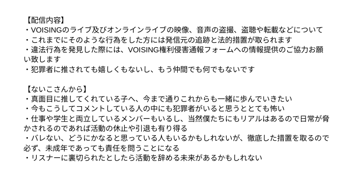 sss_krs3's tweet photo. 全リスナーさん、他界隈の方にも見てほしいです。
引用元の拡散もお願い致します。

#いれいす 　#VOISING https://t.co/xO3f3N9EUM