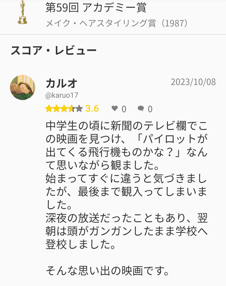 kawakami_kaoru's tweet photo. 「ザ・フライ」の映画レビュー。
内容には全く触れていませんが思い出を書き記せてよかったです。
#fillmarks https://t.co/MdfI5Mk6Pm