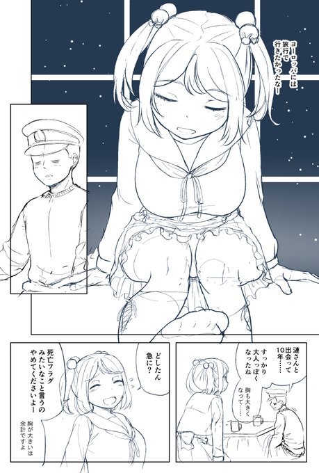 随分と大人っぽくなった漣さんの下書き 