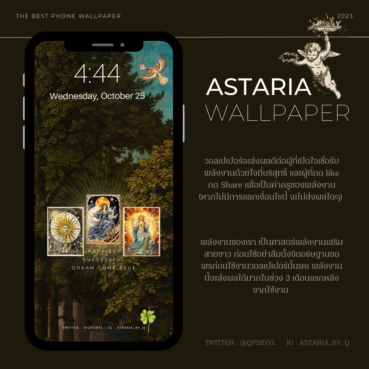 QpSibyl's tweet image. 🗝️🚪𝐆𝐢𝐯𝐞 𝐚𝐰𝐚𝐲 𝐰𝐚𝐥𝐥𝐩𝐚𝐩𝐞𝐫 🌟🤳🏻✨

🖇️ แจกวอลเปเปอร์ประจำ Season ค่าา วอลเปเปอร์นี้จะเด่นเรื่องการกระตุ้นโชคให้ดวงให้ปังยิ่งขึ้น ไม่ว่าจะเป็นเรื่องการงาน การติดต่อ ความสำเร็จ การเงินมั่นคง หรือแม้แต่การขอวีซ่า การเดินทางไกล ไปแล้วปัง มีแต่คนเมตตา ✈️ 🗺️ 

🎉…