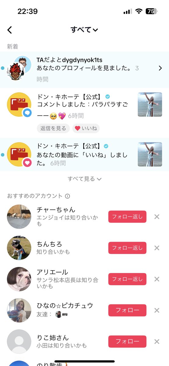 SSoltron's tweet photo. 嬉しい事にTikTokに上げた動画にドンキ公式様からコメント頂けました👍感謝 https://t.co/FgvvKeF3Ef