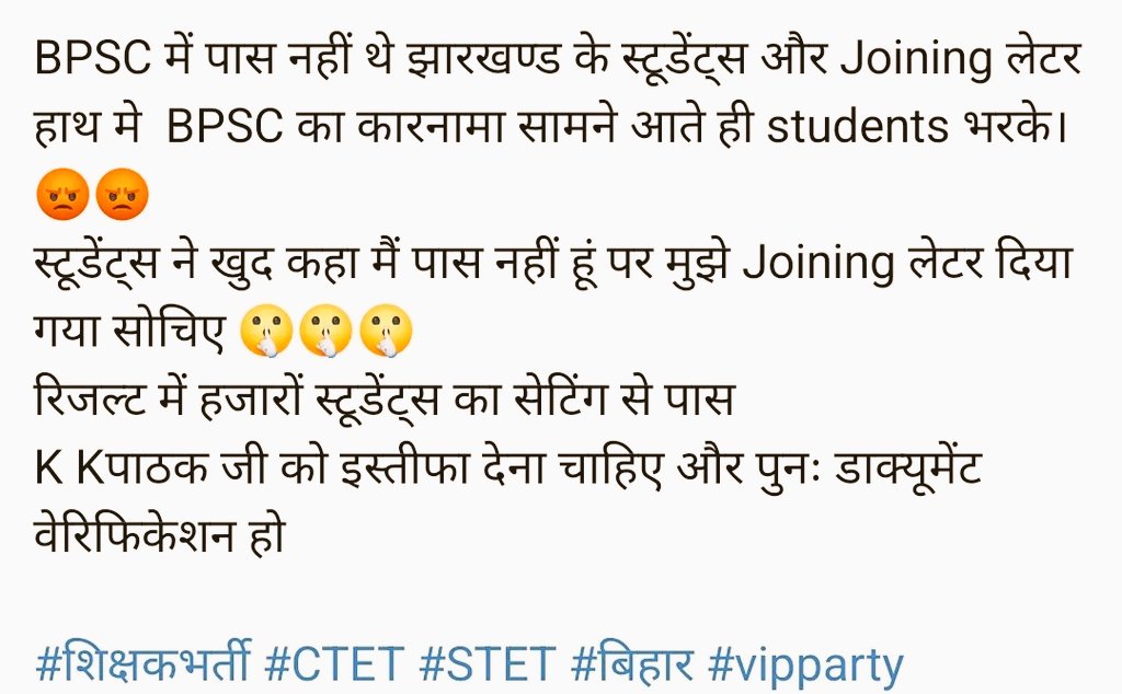 NisadVivek's tweet photo. #STET #STET19 #ctet #bihar #biharsikshkbhati @narendramodi @sonofmallah @vippartyindia @NitishKumar @yadavtejashwi https://t.co/I83i62WnLO