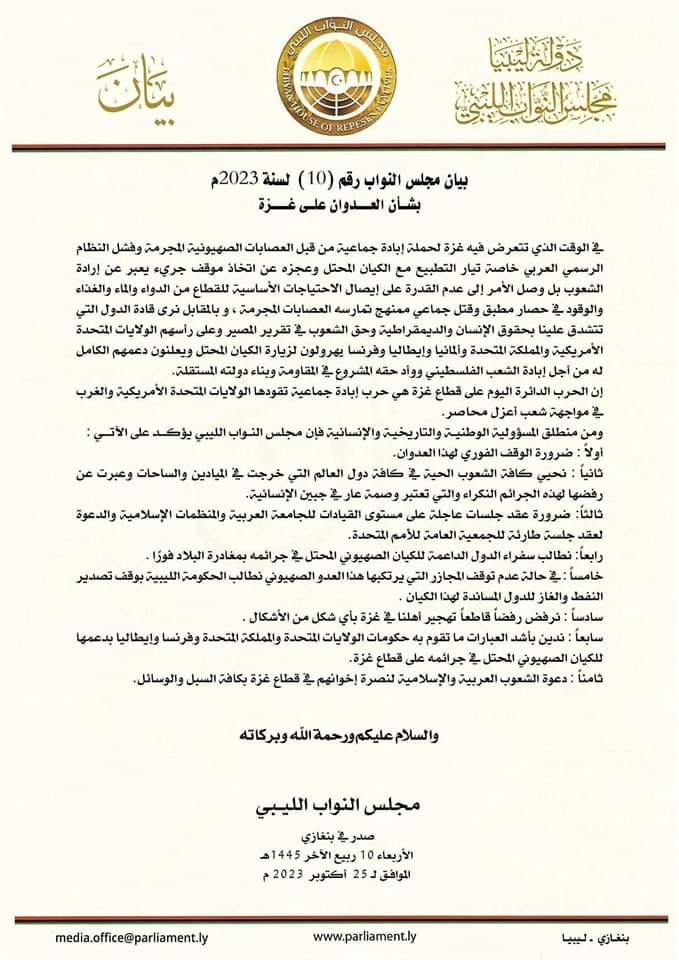 اقوي رد فعل عربي علي الاطلاق جاء من #ليبيا 

طرد سفراء الدول الكبري الداعمة للكيان الصهيوني في حربه علي اهلنا في #غزة .. والمطالبة بوقف تصدير النفط لهذه الدول القذرة 

من يقدر يدير زي ليبيا من الدول العربية 🤔
#فلسطين_قضيتنا