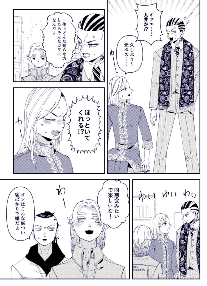 原稿もしたいし落書きもしたいよ～
進捗ココイヌ 