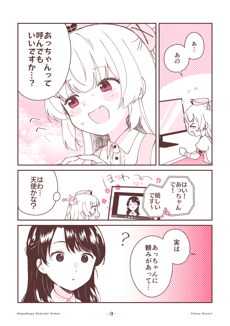 最高の焼きおにぎりを作って食べる!(2/4)#もごご 
