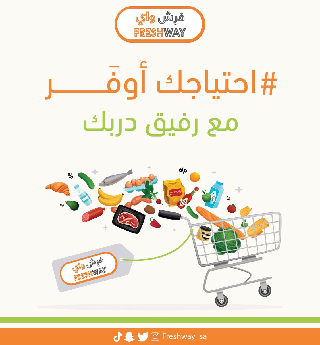 بدأت عروضنا في ٢٥ أكـتوبر وتستمر لـ ٢ نوفمبر 🛒🛍️ .
تصفحوا العروض 
-
-
-
online.fliphtml5.com/otmco/hsnr/#p=1