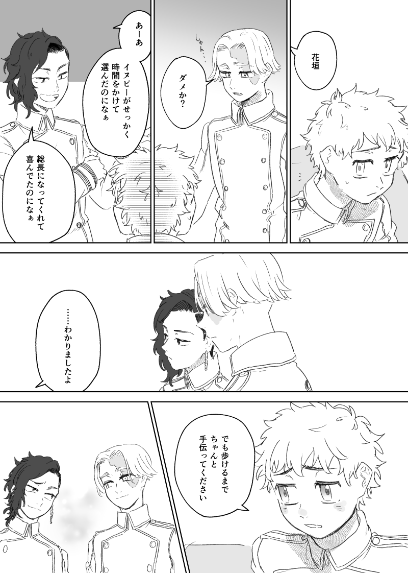 前のwebオンリーで載せてた11BD再掲 
