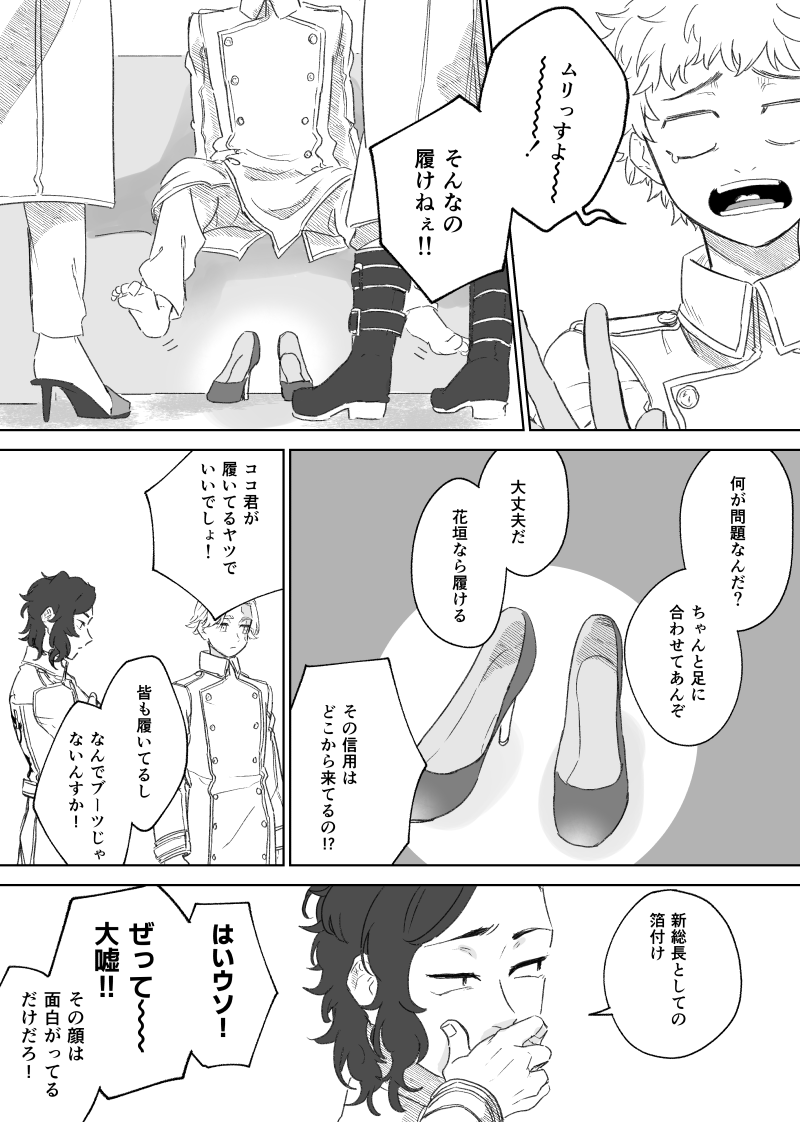 前のwebオンリーで載せてた11BD再掲 