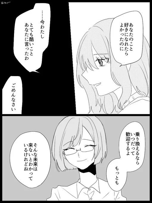 #創作百合 