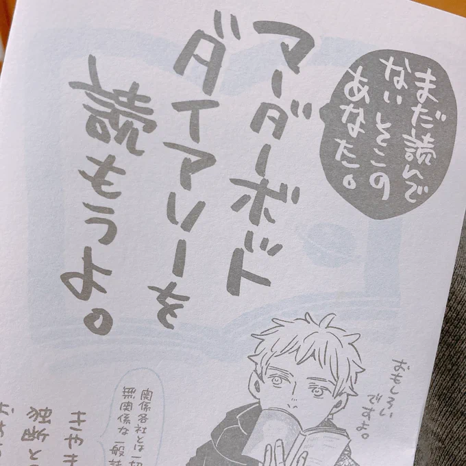 読んでない人向けペーパーも出来たので持っていきますね。まあちょっと色のパーセンテージをミスってるけど大事な情報のとこはちゃんと出来てるので笑 