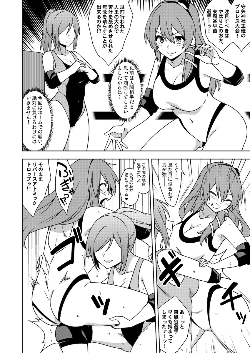 Skeb納品しました。今回もプロレスで散々な目に遭う早苗さん楽しく描けました、リクエストありがとうございます!
https://t.co/PDn3rhFmmK #Skeb #Commission @skeb_jpより