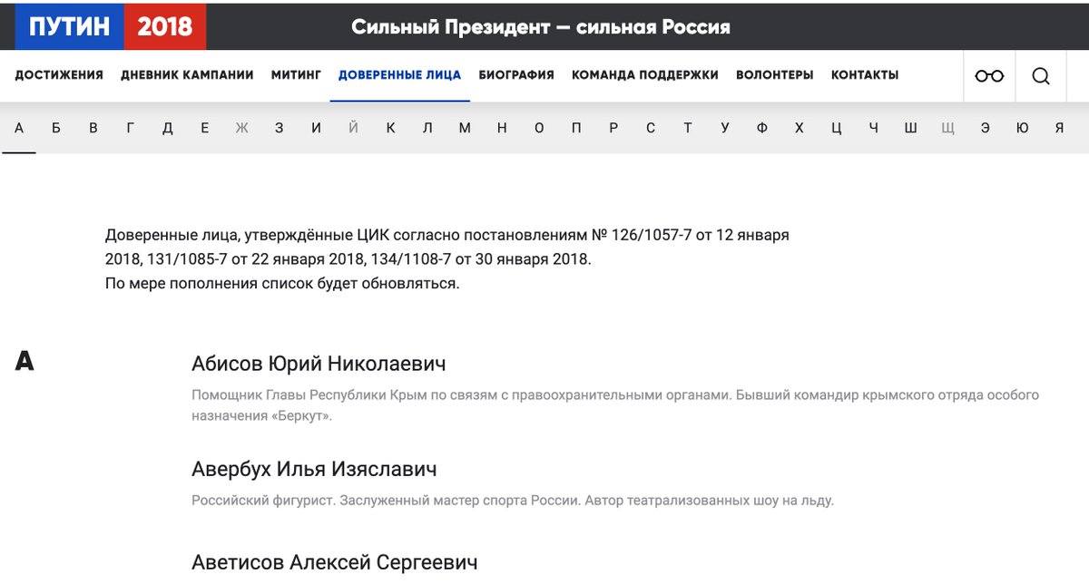 6/13 Было бы классно, да? Но как? Путин предлагает им горы должностей и денег, как мы можем этому противостоять? Мы придумали способ. Мы попробуем сделать так, чтобы каждый из 500 человек, который окажется в списке доверенных лиц, знал, что он мгновенно попадёт под санкции.