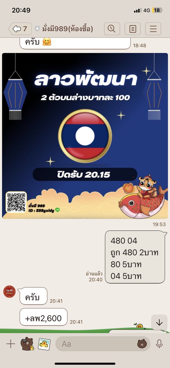 sunisasuphothi1's tweet photo. @Aommei12 ปังแบบปังสุด ทุน500
กำไร 2000 คือเริสอยู่นะ https://t.co/YZjDV3VlBX