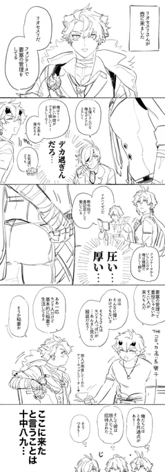 受け対談 ヌヴィリオ カヴェアル 若トマ タル鍾 ディルガイ要素含む