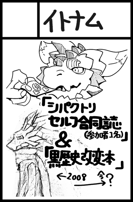 新春けもケット10申し込みました。イベントまでに24枚ぐらいイラストが必要な計算になりました。 ど…どうなる!?