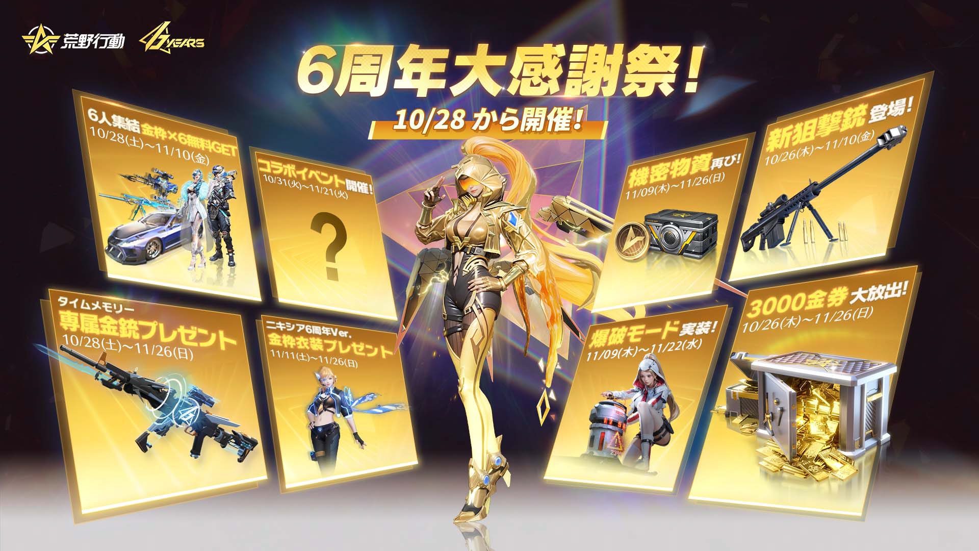 荒野行動-『KNIVES OUT』公式 on X: 