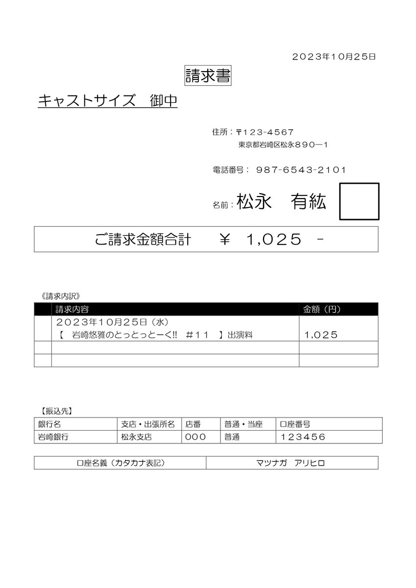 キャストサイズチャンネル公式 on X:  