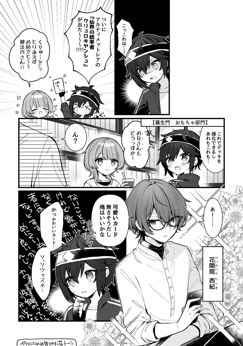 南雲家と紫先生の漫画⑥(続きなんだけど閑話休題)