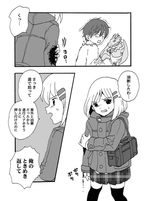 7年前のバレンタインに描いた漫画です。(2/2)