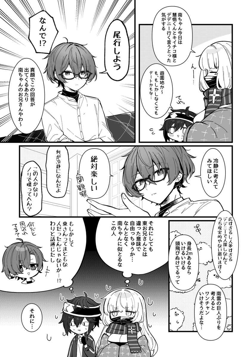 南雲家と紫先生の漫画⑥(続きなんだけど閑話休題)