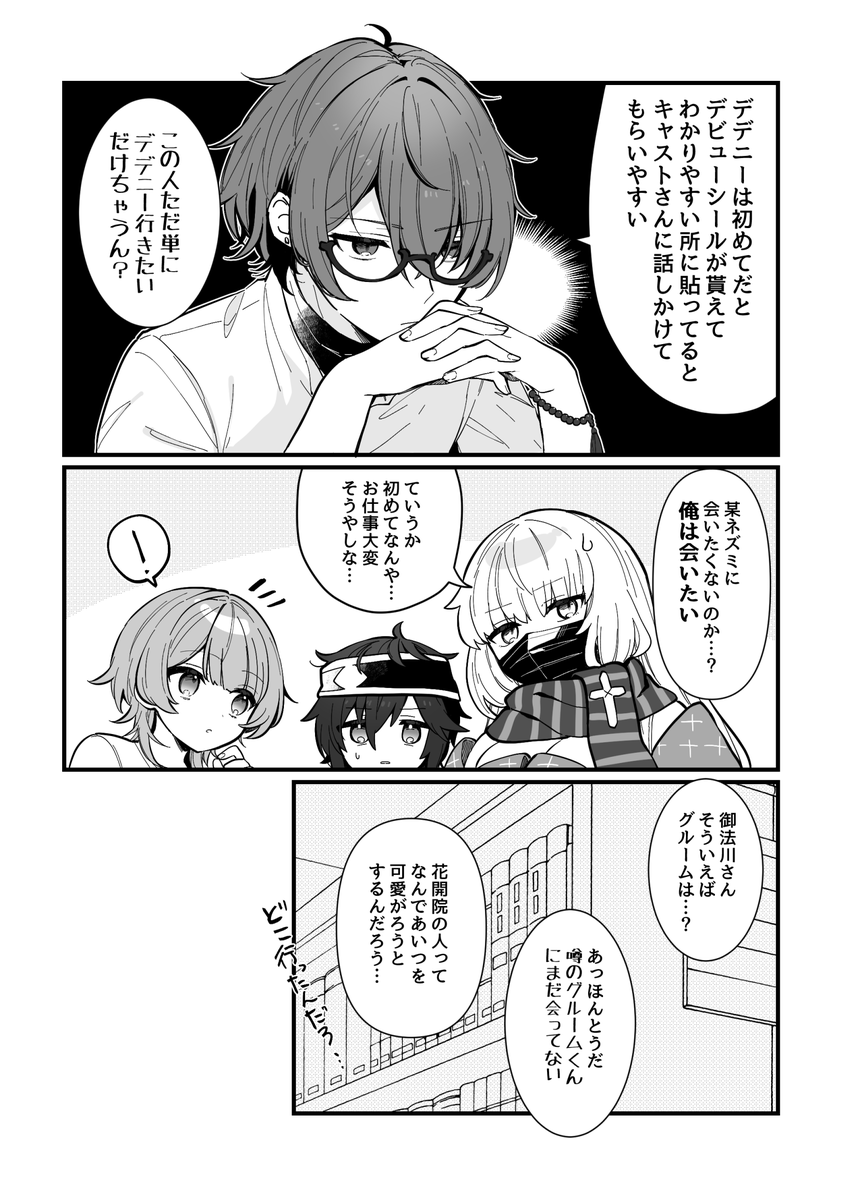 南雲家と紫先生の漫画⑥(続きなんだけど閑話休題)