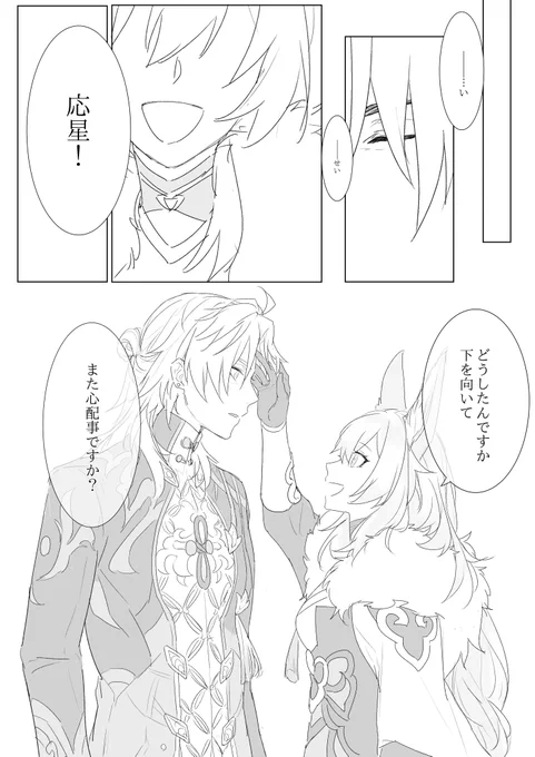 応白