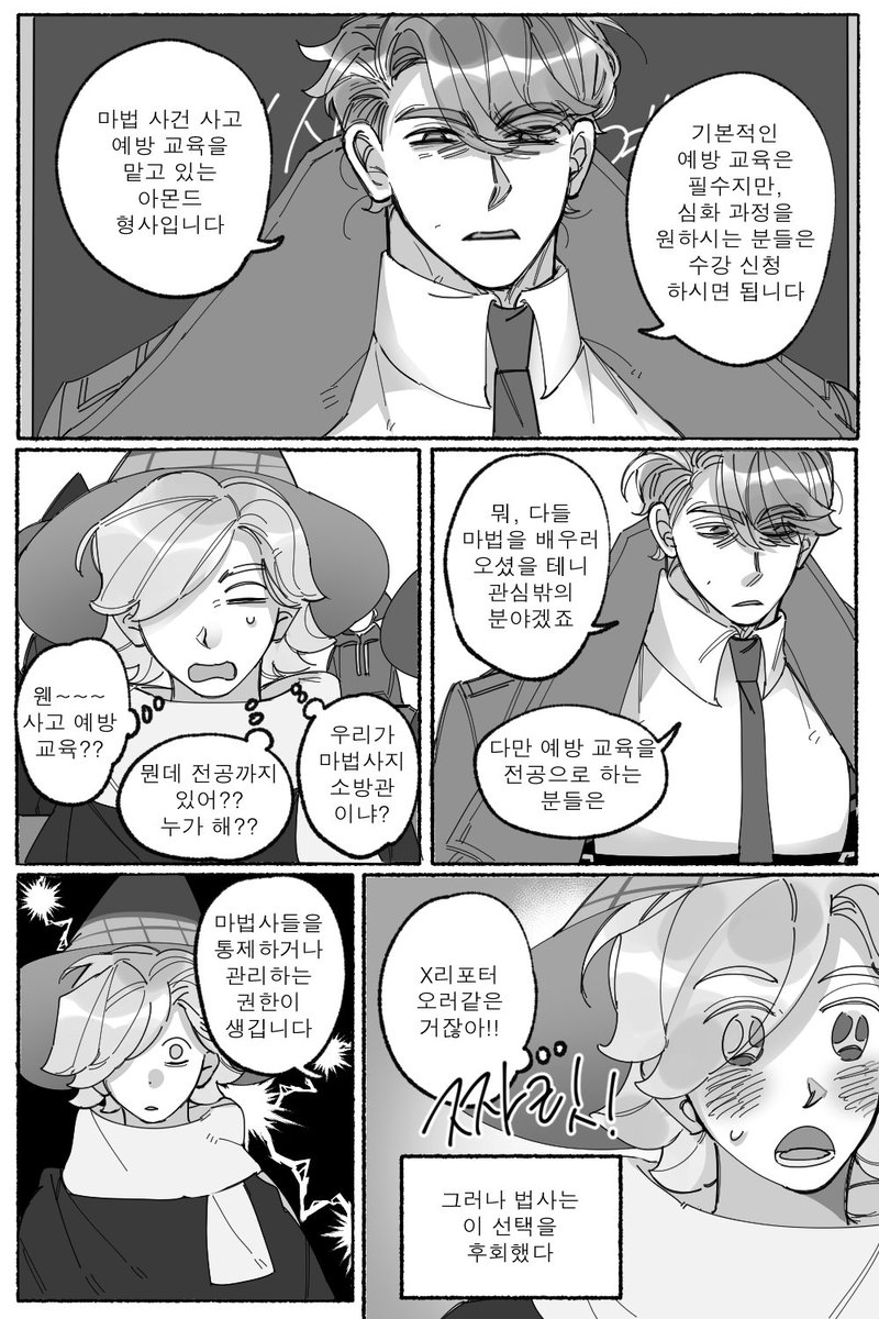 AMLT486's tweet photo. 마법학교 수강신청 https://t.co/WIH4aJQKXI