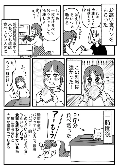 食べたぶん太らなければ大食いYouTuberになれたかもしれない話   おまけはブログに→ https://ninjago.blog.jp/archives/32714248.html  もったいない食べ方だからやりたくないのに…! 時々やっちゃいますこういうの