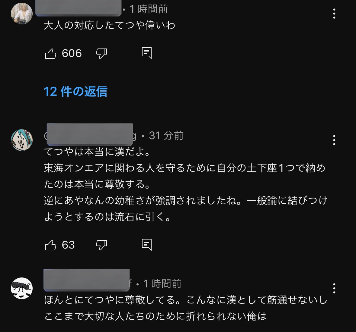aiken_reon's tweet photo. 謝ったことでてつやの勝ち
ってコメント見て納得した🙄
#東海オンエア #てつや #しばゆー https://t.co/K3UAkPyerV