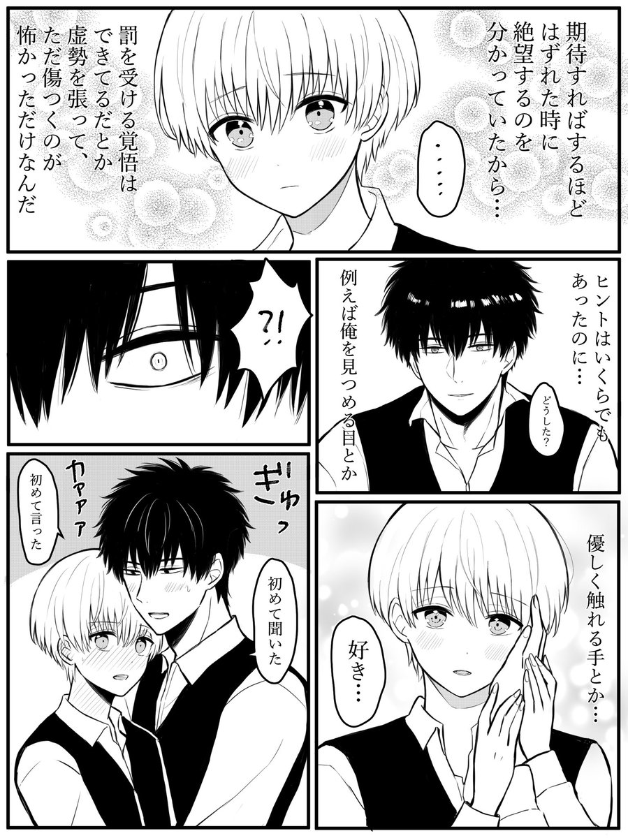大変お待たせしました🙇‍♀️
リクエストから接待帰り土沖ハッピーエンドです🙇‍♀️
捻り出したからちゃんとストーリーとしてまとまってなくてすみません💦(言い訳タイム) 