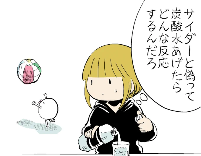 炭酸水 (カラー) #はぐちさん