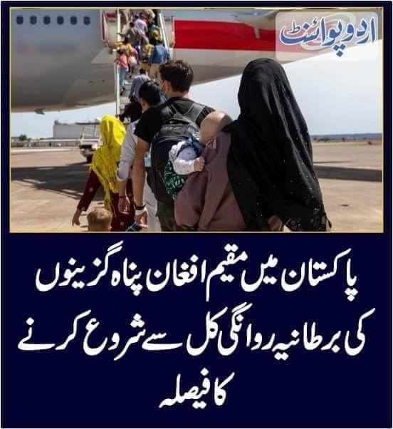 Aimalpsf's tweet photo. ایک اچھی خبر  
برطانیہ نے پاکستان سے بے دخل تمام افغان قوم کو برطانیہ میں پناہ دینے کا فیصلہ ، حصوصی پروازو کے زریعے لندن منتقل کیا جائیگا ۔۔ 
وائی کو د کٹ نہ پریوتی خو د زمکی نہ نہ ۔
پشتو میں ایک کہاوت ہے ، کہ اگر چارپائی ( بیڈ ) سے گرگئے ، لیکن زمین سے نہیں ۔ https://t.co/8VbbKH1gtU