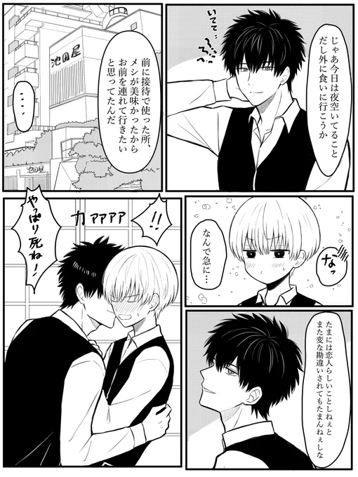 これにて完結てす!ありがとうございました😊 