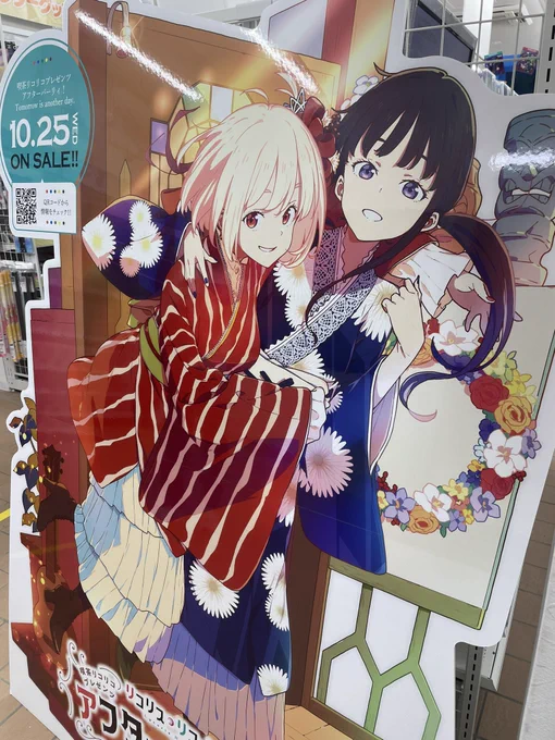 可愛いー! #リコリコ