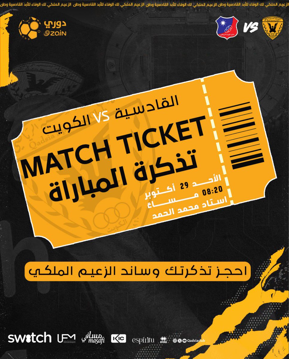 QadsiaClub's tweet photo. سارع بحجز تذاكر مباراة القادسية والكويت ضمن دوري زين لكرة القدم

رابط الحجز:
https://t.co/aZQK9hrZF2 https://t.co/69zwoSwRqR