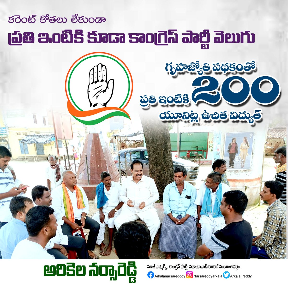 Arkala Narsa Reddy tweet media