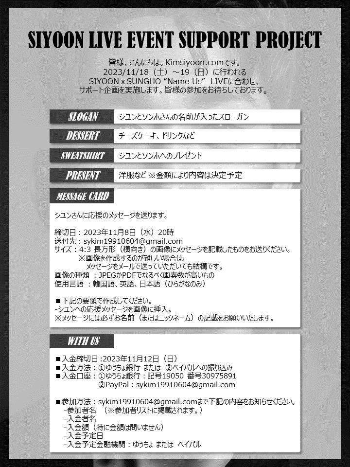 kimsiyoon_com's tweet photo. \\SIYOON LIVE EVENT SUPPORT PROJECT//
팬분들의 많은 참여 및 관심 부탁드립니다!
たくさんのご参加お待ちしております!
Waiting for your participation!
(한국어) https://t.co/SnC8KLnScQ
(日本語)
https://t.co/KVrcchaxLq
(English)
https://t.co/s8UgL47JeY
#시윤 #SIYOON #シユン #Nameus https://t.co/Z9hdI79KCU