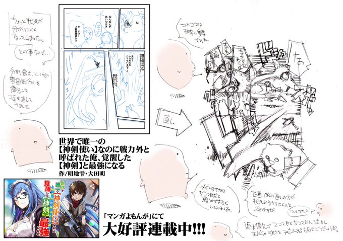 本日よりネーム講座「じょん塾」
第3期生の募集を開始します。
◾️オンライン講義(月2回)
◾️漫画カウンセリング(随時)
授業はDiscordで行います。
https://t.co/bpLeoNK1Gf
応募の締め切りは10月末。
DiscordかTwitterのDMまで、
お気軽にご連絡ください。 