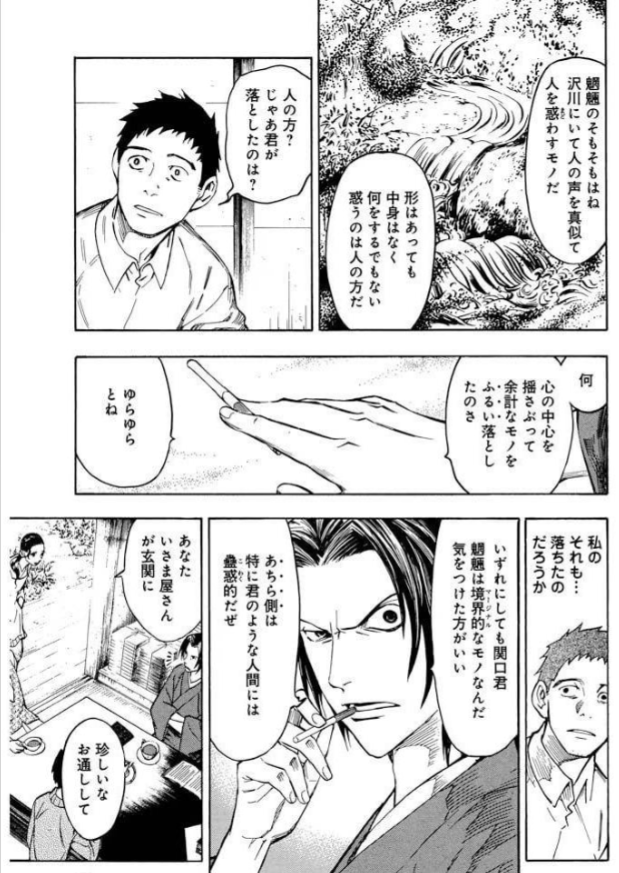 ちな東方シリーズ作者、神主ことZUNさんは京極夏彦『百鬼夜行