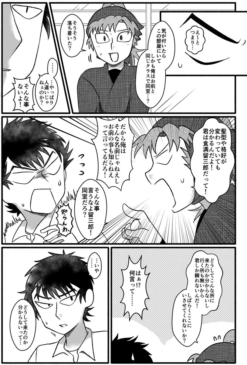 11/23忍FES.26新刊六は本のサンプルというか冒頭部分
スペースはユ25b【ゆづカレー】です!絶対に落とせねぇ戦いが今、始まる…!💪 