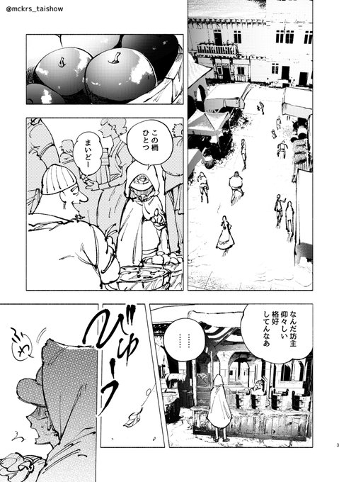 おれのヘンテコな仲間
1/5 