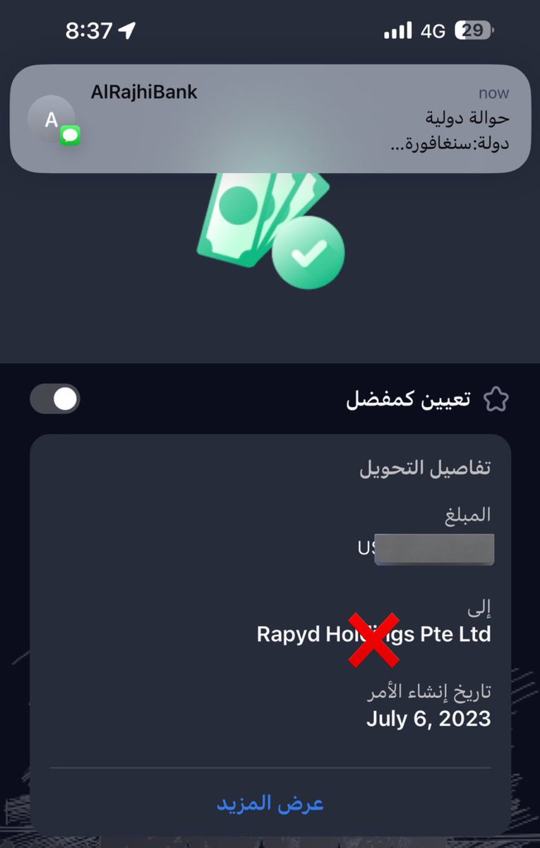 Itsallabouttim4's tweet photo. في رصيد للاستثمار أيضاً تم إلغاء عقد الشراكة مع Rapyd، إدارة المدفوعات والحوالات راح تتحول لمصدر آخر سيعلن عنه قريباً.

اسم المستفيد القديم سيتوقف استقبال الحوالات عليه ولازم تضيف المستفيد الجديد حسب البيانات داخل التطبيق.

أقل واجب كعرب ومسلمين حتى لو لم يكن هناك تأثير عليهم. https://t.co/b51Ll2ibDN