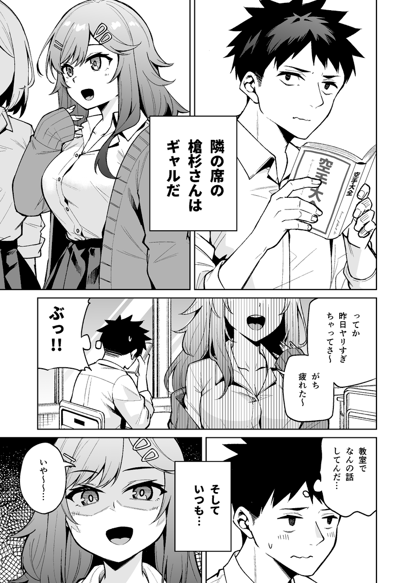 「ギャルとイイコトしちゃう」アンソロジーコミック (電撃コミックスNEXT) で1本漫画を描かせていただきました‼️

10/26(木)発売です🥰
よろしくお願いします🥳🙏 